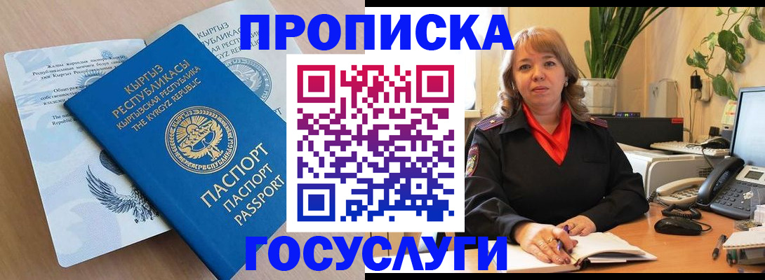 прописка ребенка в Калининграде