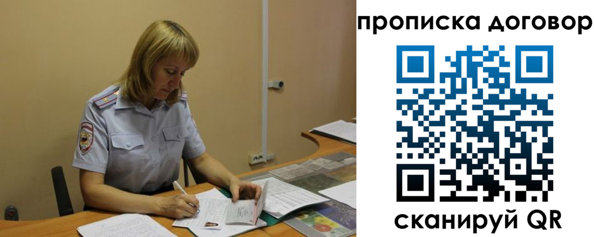 временная регистрация недорого в Калининграде