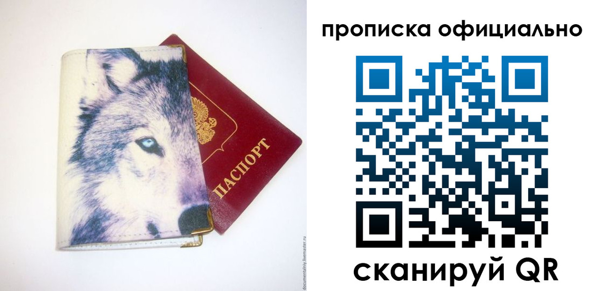 временная регистрация гарантия в Калининграде