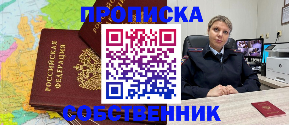 прописка гарантия в Калининграде