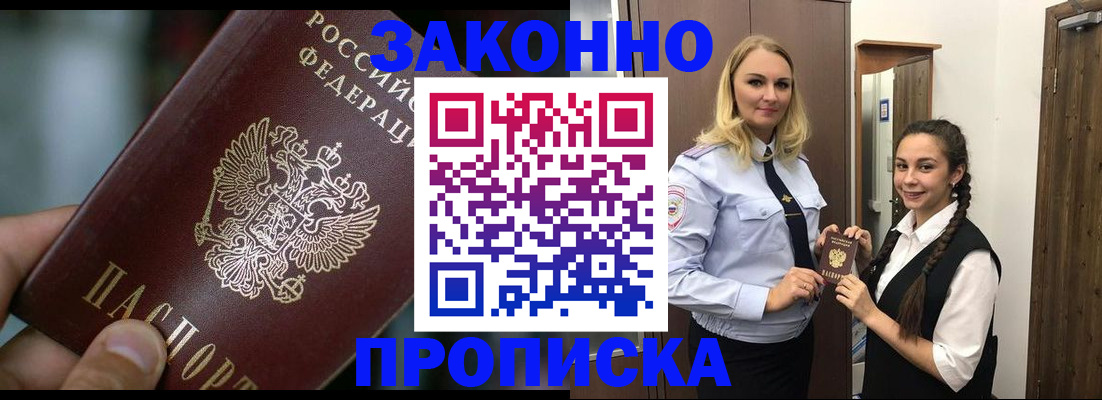 временная регистрация адрес в Калининграде