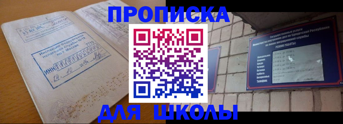 прописка 2025 в Калининграде