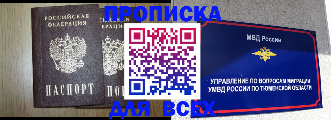 временная регистрация госуслуги в Калининграде