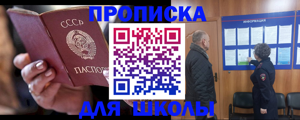 регистрация в Калининграде