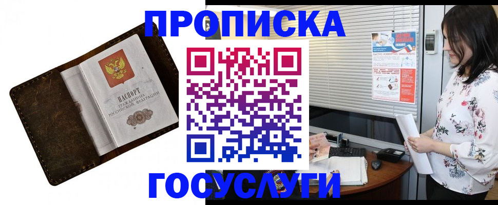 временная регистрация 2025 в Калининграде