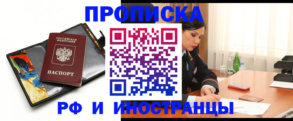 прописка паспорт в Калининграде