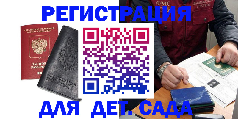 временная регистрация в квартире в Калининграде