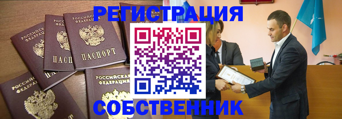 прописка для военкомата в Калининграде