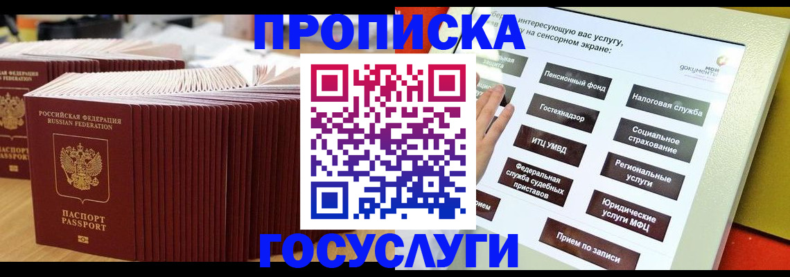 миграционный учет в Калининграде