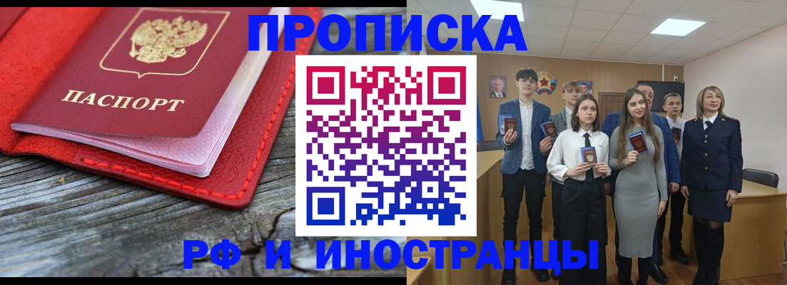 временная регистрация адрес в Калининграде