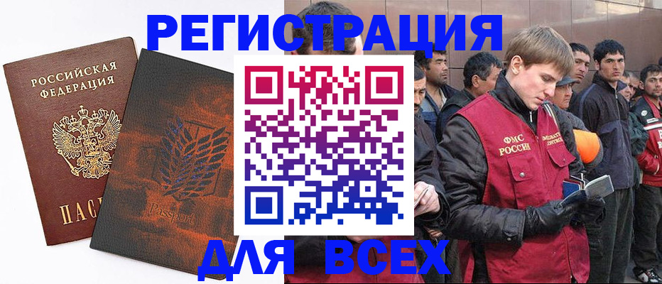 прописка для кредита в Калининграде